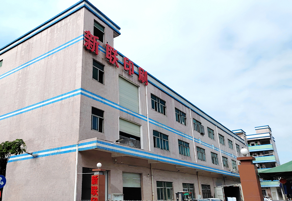 新聯(lián)印刷·簡介